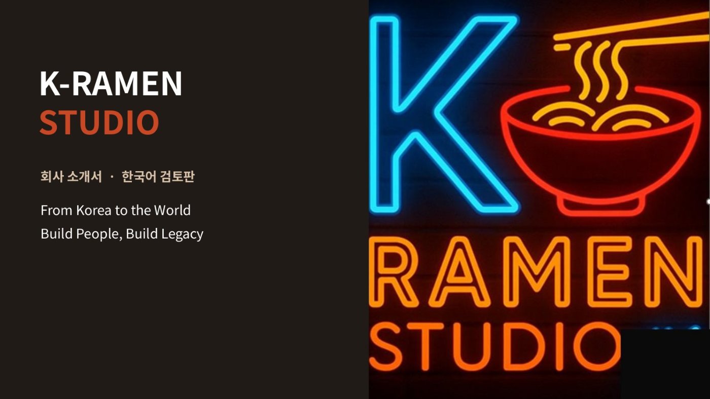 K-Ramen Studio catalogue cover (KO)